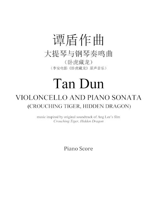 Crouching Tiger Sonata for cello and piano