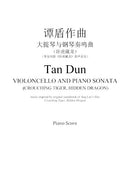 Martial Arts Cycle (Four Sonatas for violin, cello, piano)