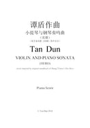 Martial Arts Cycle (Four Sonatas for violin, cello, piano)