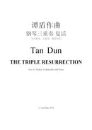 Martial Arts Cycle (Four Sonatas for violin, cello, piano)