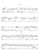 Arabesques for Solo Piano - Digital (Not Printable)