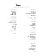 Boaz - Digital (Not Printable)