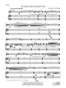 Adagio para Amantani for cello and piano - (3rd movement from Compadrazgo) - Digital (Not Printable)