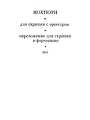 Nocturne for Violin and Piano