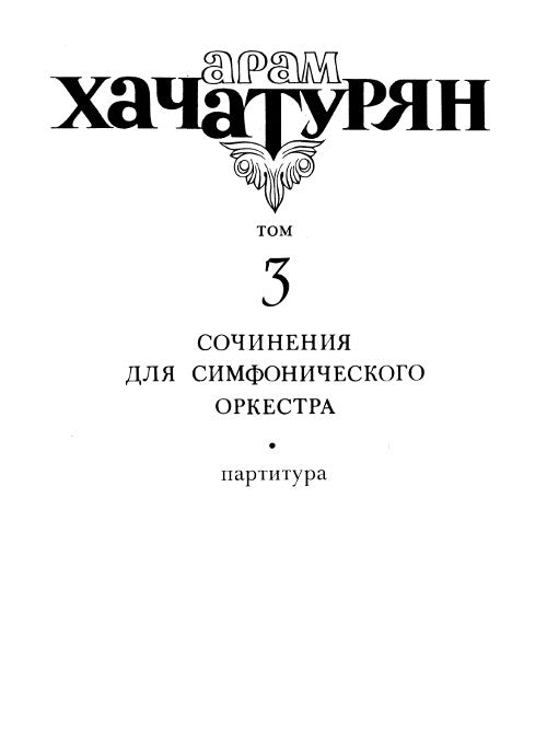 Collected Works Vol.  3: Five Orchestral Works
