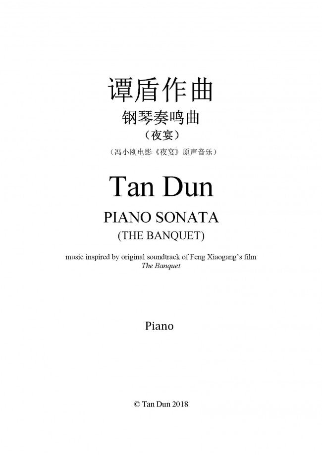 The Banquet Sonata